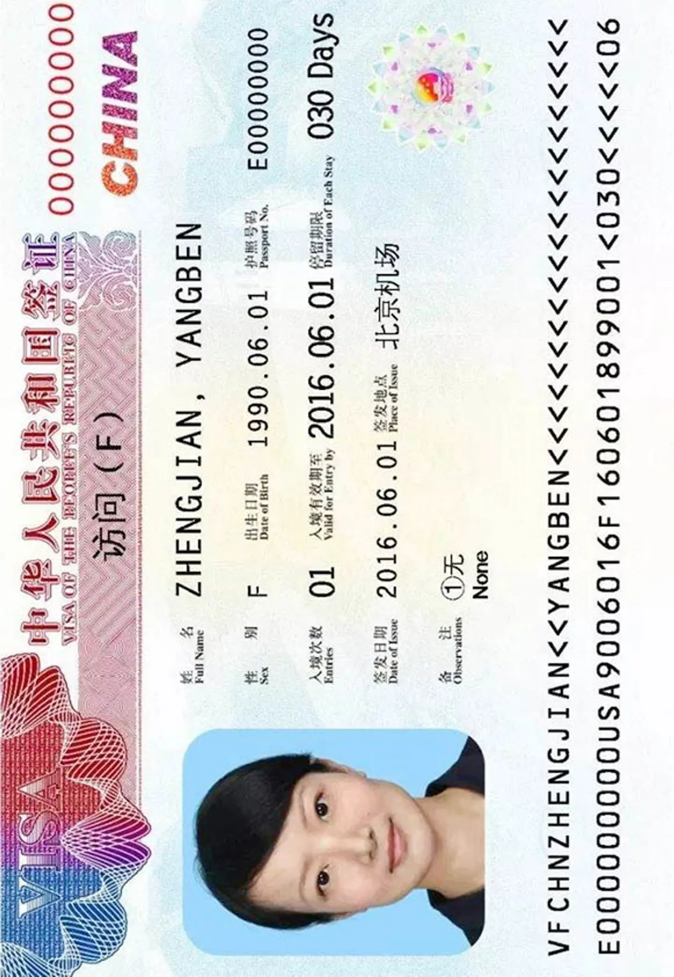 Chinese Visa Photo